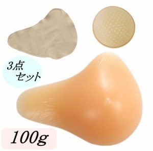 Micopuella 人工乳房 ロング型 シリコンパッド 保護カバー ブラパット 3点セット 乳がんパッド 胸パット バスト補正 100g
