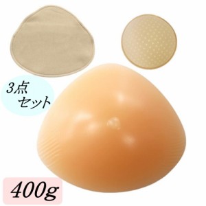  Micopuella 乳癌パッド 人工乳房 三角型 シリコンバスト 保護カバー ブラパット 3点  乳がん 全摘 パット フックなし400g