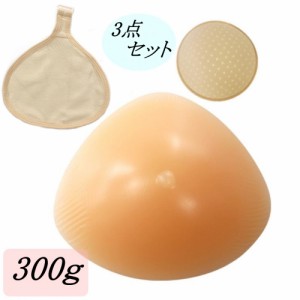 Micopuella 乳癌パッド 人工乳房 三角型 シリコンバスト 保護カバー ブラパット 3点 乳がん 全摘 パット 乳がんパッド フック付き300g