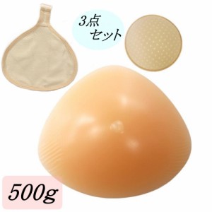 Micopuella 乳癌パッド 人工乳房 三角型 シリコンバスト 保護カバー ブラパット 3点 乳がん 全摘 パット 乳がんパッド フック付き500g