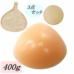  Micopuella 乳癌パッド 人工乳房 三角型 シリコンバスト 保護カバー ブラパット 3点 乳がん 全摘 パット 乳がんパッド フック付き400g