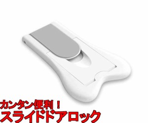 スライドドアストッパー 1個 ベビーガード スライドドアロック 窓ストッパー 引き戸ロック おすすめ 7.2cm×4.2cm ホワイト