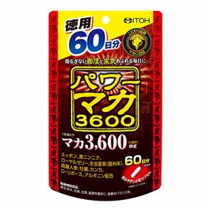 井藤漢方製薬 パワーマカ3600 60日分 徳用 120粒