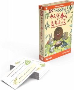 新品 ボードゲーム ボドゲ カードゲーム みんなで本をもちよって Bring Your Own Book 対象年齢 12歳以上 プレイ人数:2-8人