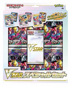 【即納／新品未開封 】ポケモンカードゲーム ソード&シールド VSTARスペシャルセット ＼早いもの勝ちクーポン配布中／【BB】