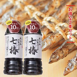 【即納／２本】万能あごつゆ 七椿 10倍濃縮タイプ 220ml 無添加 五島うどん だし そうめんつゆ 白だし風に【BB】