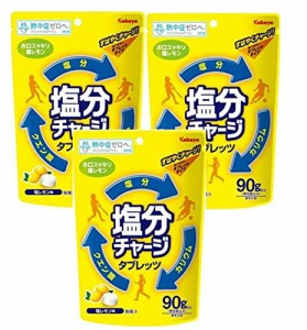 【即納／3個】塩分チャージタブレッツ 塩レモン  熱中症対策  カバヤ食品 81g (AA)