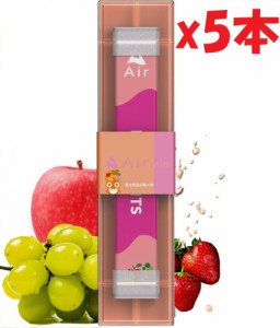 5本セット ミックスフルーツ  MIXFRUIT  New Air mini 新エアミニ  電子タバコ VAPE べイプ 使い捨て airmini エアーミニ  2F-G