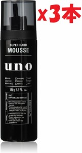 3本セット UNO(ウーノ) スーパーハード ムース 180g KI2