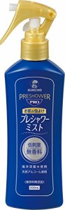 KINCHO プレシャワー お肌の虫除けスプレー 無香料 200ml 保存料無添加 h7