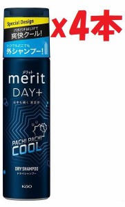 4本セット メリットデイプラス ドライシャンプー 限定デザイン 爽やかなバーベナ＆レモンの香り 130g 花王 U1