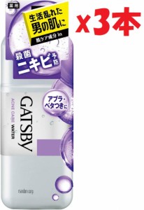 3本セット　GATSBY(ギャツビー) 薬用アクネケアウォーター 170mL ニキビ対策　lim11