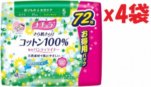 72枚入り×4袋セット ナチュラ さら肌さらり コットン100% 吸水パンティライナー 5cc 17cm 72枚 (ふつう)  尿もれが少し気になる方 大容