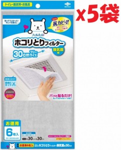 5個セット 東洋アルミ パッと貼るだけ! ホコリとりフィルター 換気扇用 約30cm×30cm 6枚入 2F-OKU