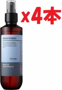 4本セット moremo  モレモ  for men ミラクルホールドスプレーS (190ml / グリーンシトラスの香り) ヘアスプレー スタイリング剤 2F-Z