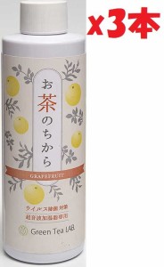 3本セット キシマ お茶のちから アロマウォーター 抗菌 グリーンティーラボ 超音波 加湿器 除菌 グレープフルーツ 2F-J