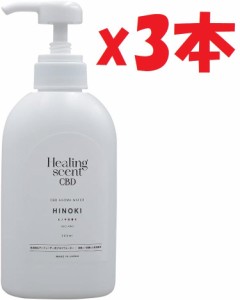 3本セット 山善 YAMAZEN 日本製 CBD カンナビジオール アロマウォーター 300ml ヒノキ lim18