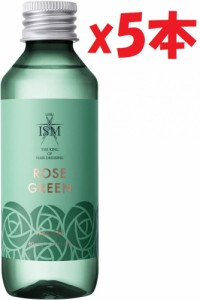 5本セット  ISM ヘアオイル ローズグリーン 80ml 管理記号:A8