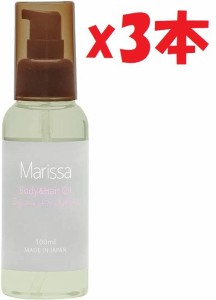 3本セット Marissa マリッサ  ボディ&ヘアオイル  フルーティーフローラルの香り 100ml  2i6
