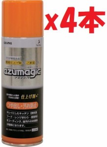 4本セット  azumagic   アズマジック　ＣＨ９０６　アズマジックつや出し・汚れ防止剤　 lim22