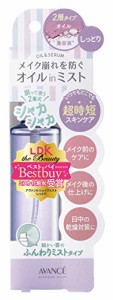 アヴァンセ シェイクミスト しっとり (100mL)