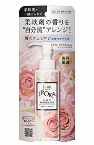 【送料込み最安】フレアフレグランスIROKA メイクアップフレグランス フェムバニラの香り 本体90ml