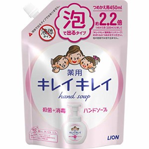 キレイキレイ 薬用 泡ハンドソープ シトラスフルーティの香り 詰め替え 450ml(医薬部外品)