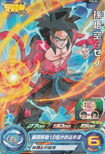 ドラゴンボールヒーローズ最強カード