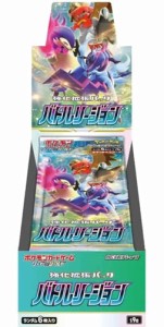 ポケモンカードゲーム ソード＆シールド 強化拡張パック バトルリージョン BOX