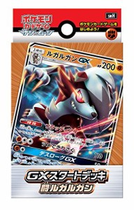 ルガルガン Gx 買取の通販 Au Pay マーケット