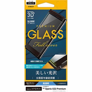 ラスタバナナ Xperia XZ2 Premium SO-04K SOV38 3D ガラスフィルム フレーム ブラック 高光沢 3S1086XZ2P