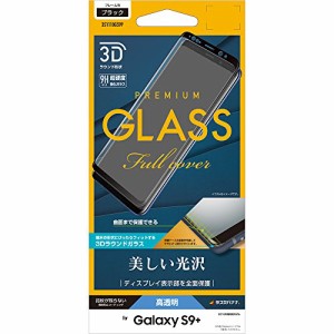 ラスタバナナ Galaxy S9+ SC-03K SCV39 フィルム 曲面保護 強化ガラス 高光沢 3Dフレーム ブラック ギャラクシーS9プラス 液晶保護フィル