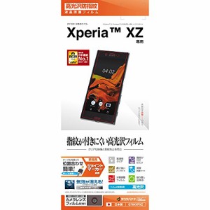 ラスタバナナ Xperia XZ 光沢防指紋フィルム G764XPXZ