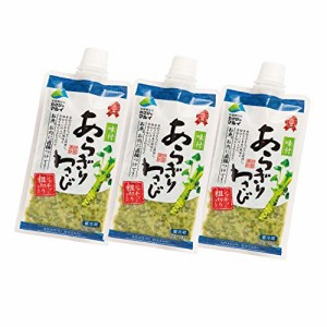 あらぎりわさび 味付 3個セット「味付けあらぎりわさび」(粗切ワサビ・山葵) [その他]