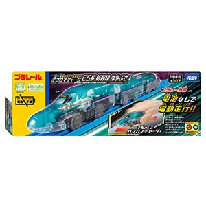 タカラトミー プラレール 電池いらずで出発進行! テコロでチャージ E5系新幹線はやぶさ 電車 おもちゃ 3歳以上