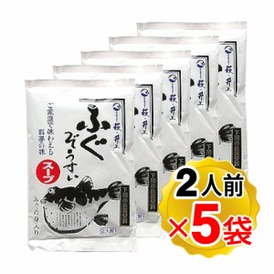 井上商店 ふぐ雑炊スープ 341g(2人前)×5袋セット ふぐの身入り ふぐぞうすい 雑炊用スープ