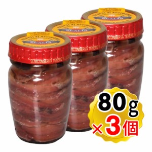 スカーリアさんのアンチョビ 80g×3個セット 瓶 調味料 輸入食品 シチリア産 イタリア