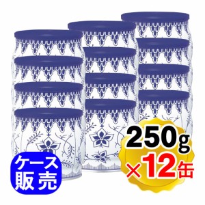 送料無料 コペンハーゲン ダニッシュミニクッキー 250ｇ 12缶入り クッキー おみやげ お菓子 プレゼント おやつ 焼き菓子の通販はau Pay マーケット 食と暮らしを楽しく リフココ 商品ロットナンバー