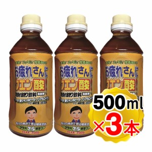 スター食品 お疲れさんにクエン酸 焼酎割用 500ml × 3本セット