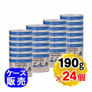 創健社 さば水煮 190g×24個セット ケース販売 国産 サバ缶 鯖缶 さば缶詰め 鯖水煮 無添加