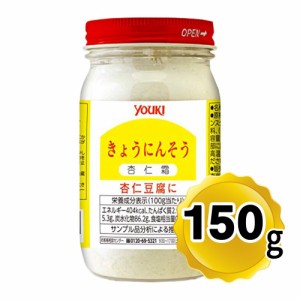 ユウキ食品 杏仁霜 (きょうにんそう) 150g 杏仁豆腐の素