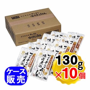 なごやきしめん亭 名古屋名物コーチン味噌煮込うどん 130g×10個セット ケース販売 乾麺 国内産小麦 ギフト