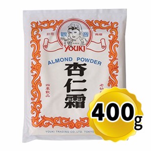 ユウキ食品 杏仁霜 (キョウニンソウ) 400g 台湾 常温保存 業務用 甜杏仁パウダー アーモンドパウダー