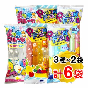 マルゴ食品 ポッキンフルーツ 3種セット ミルク 果汁20％ りんご果汁とミルク 1袋(8本入り)x各2袋ずつ 計6袋セット アイス シャーベット 