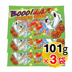 ハロウィン ポッピングキャンディ ミックスバッグ 1袋(101g)×3袋セット スナック イベント 販促 パーティー 業務用