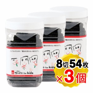 鍵庄 一番摘み 明石のり For kids 1個(8切54枚入)×3個セット ペットボトル入 国産 アレルギー物質28品目不使用 化学調味料無添加