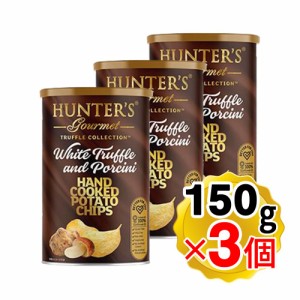 ハンターズ ポテトチップス 白トリュフ&ポルチーニ風味 缶タイプ 150g×3個セット BIG缶入り 大容量 輸入菓子 お菓子 UAE