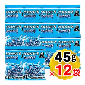 アケラス モンクス アイスバーグキャンディバッグ 45g×12個セット 輸入菓子 輸入キャンディー 海外のキャンディー あめ 飴 お菓子