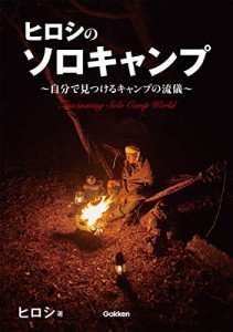 キャンプ 道具 こだわりの通販 Au Pay マーケット