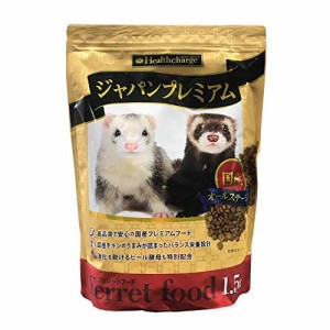 フェレットフード ジャパンプレミアム 1.5kg 国産 正規品 フード